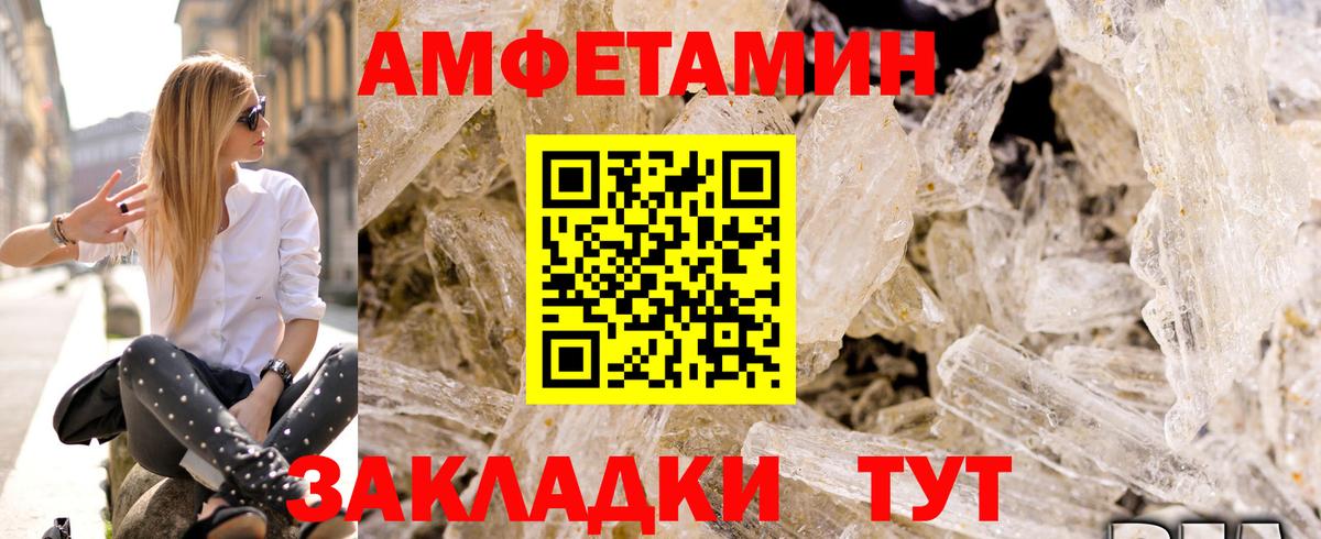 АМФЕТАМИН  Amphetamine 98%  Вход с VPN  АМФЕТАМИН  Майский 