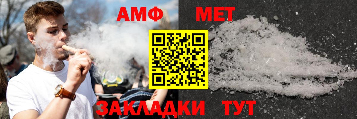 АМФ Premium Майский