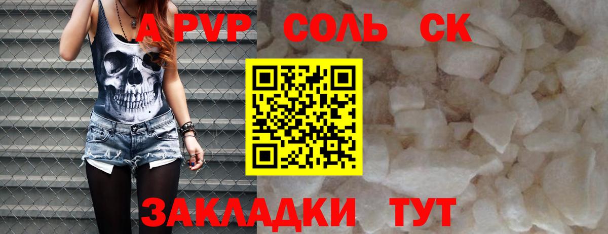 A-PVP кристаллы  Alfa_PVP СК КРИС  Вход с VPN  APVP крисы CK  Майский 