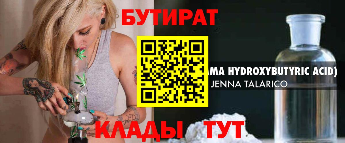БУТИРАТ BDO  Вход с VPN  Бутират  Майский 