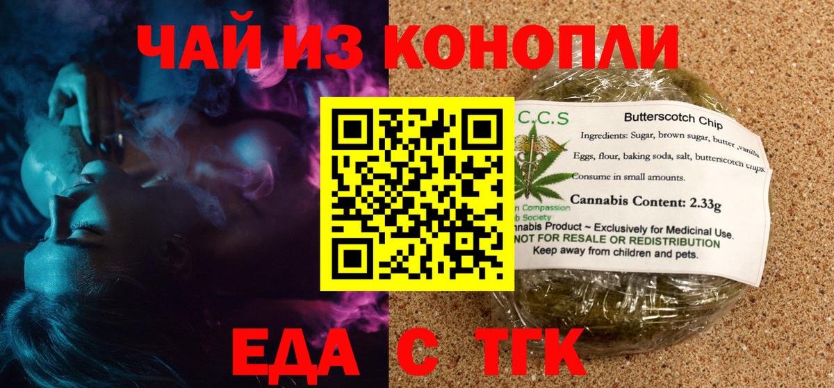 Cannafood марихуана  Вход с VPN  Майский 