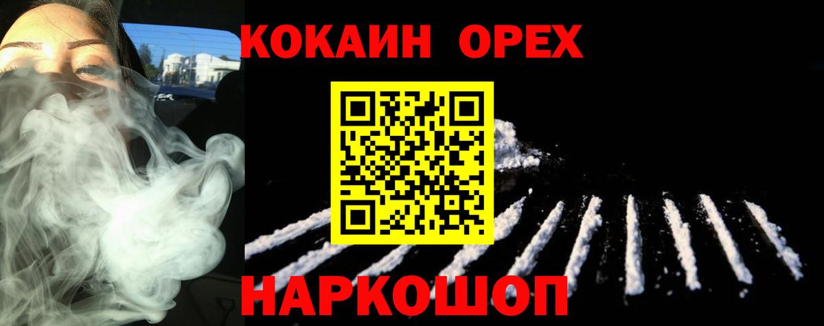 КОКАИН VHQ  Вход с VPN  Майский  Кокаин 99% 