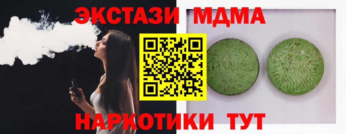 Майский  Экстази VHQ  Вход с VPN  Экстази  Ecstasy mix 