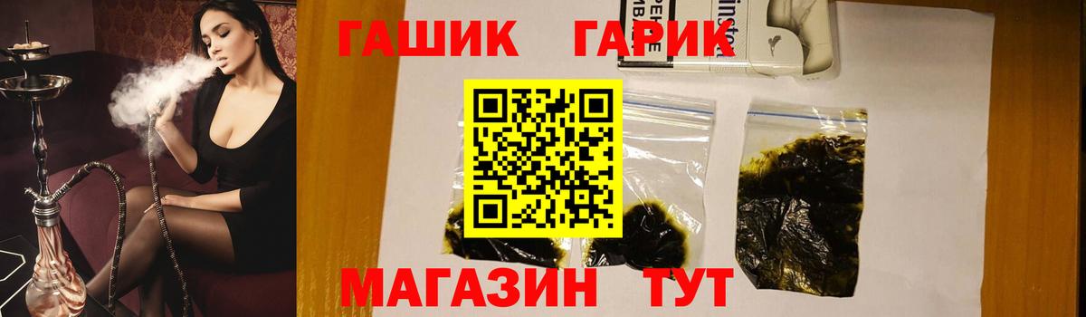 ГАШИШ гашик  ГАШ индика сатива  Вход с VPN  Майский 