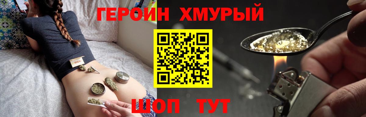 Майский  ГЕРОИН герыч  Вход с VPN 