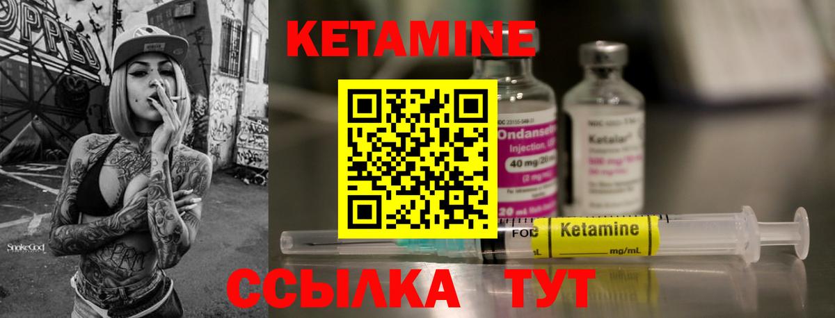 КЕТАМИН VHQ Майский