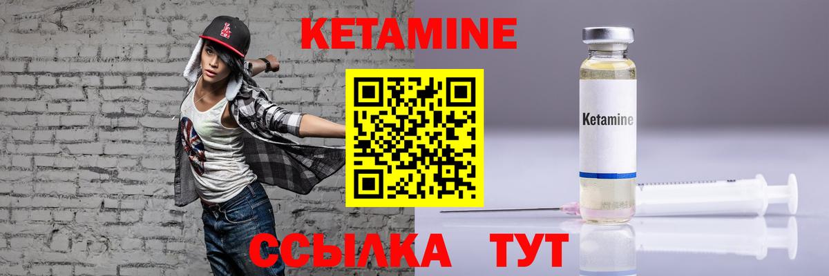 Майский  КЕТАМИН VHQ  Вход с VPN 