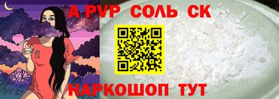 ALPHA-PVP Изобильный