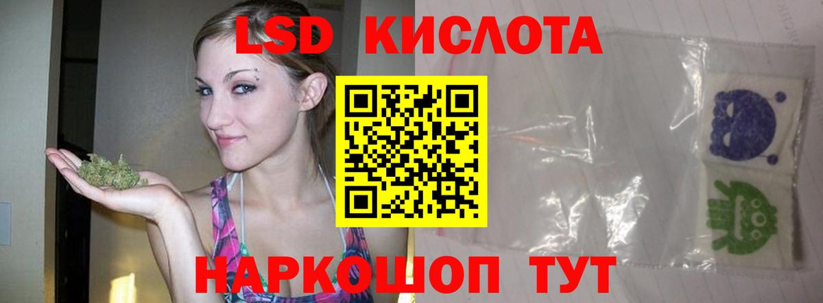 LSD-25 экстази  Вход с VPN  Лсд 25 экстази ecstasy  Майский  ЛСД экстази кислота 