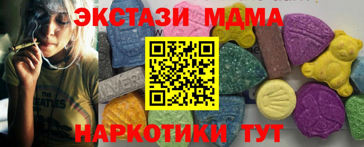 Майский  MDMA crystal  МДМА Molly  Вход с VPN 