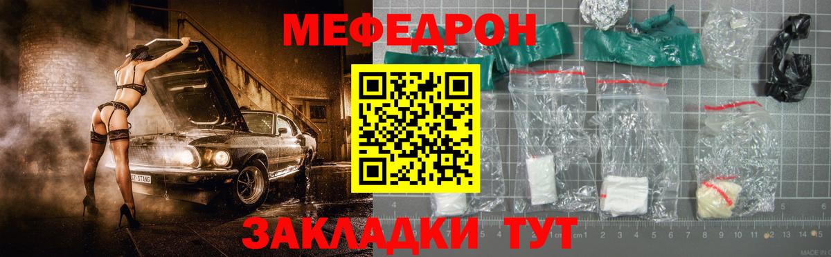 Меф 4 MMC  Вход с VPN  Майский  Меф  МЯУ-МЯУ  Меф 4 MMC 