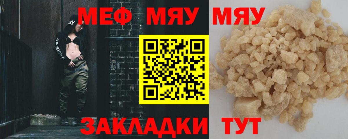 Мефедрон Майский