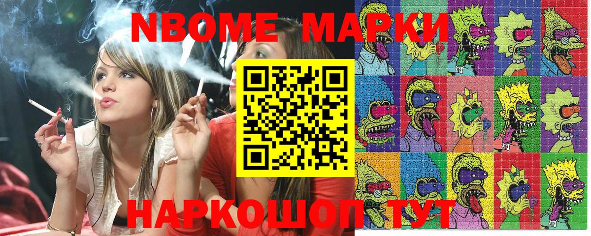 Марки NBOMe 1,8мг  Вход с VPN  Марки NBOMe 1,8мг  Майский 
