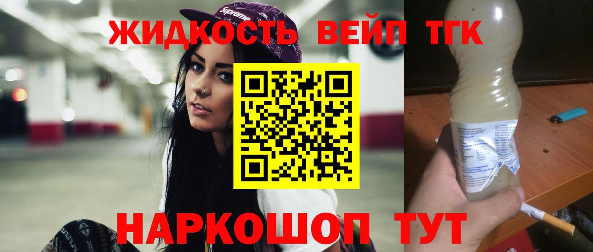 Майский  ТГК концентрат  Вход с VPN  ТГК вейп с тгк 